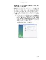 Preview for 80 page of Gateway MT6228j (Japanese) Reference Manual