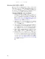 Preview for 87 page of Gateway MT6228j (Japanese) Reference Manual