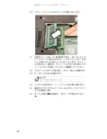 Preview for 93 page of Gateway MT6228j (Japanese) Reference Manual