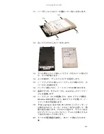 Preview for 96 page of Gateway MT6228j (Japanese) Reference Manual