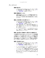 Preview for 102 page of Gateway MT6228j (Japanese) Reference Manual