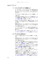 Preview for 103 page of Gateway MT6228j (Japanese) Reference Manual