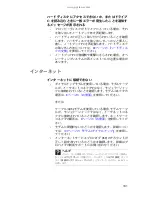 Preview for 106 page of Gateway MT6228j (Japanese) Reference Manual