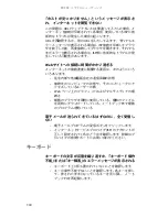 Preview for 107 page of Gateway MT6228j (Japanese) Reference Manual