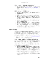 Preview for 108 page of Gateway MT6228j (Japanese) Reference Manual