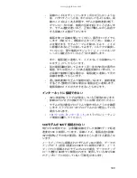 Preview for 114 page of Gateway MT6228j (Japanese) Reference Manual