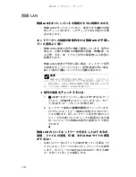 Preview for 119 page of Gateway MT6228j (Japanese) Reference Manual