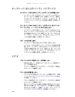 Preview for 125 page of Gateway MT6228j (Japanese) Reference Manual