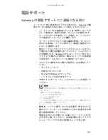 Preview for 126 page of Gateway MT6228j (Japanese) Reference Manual