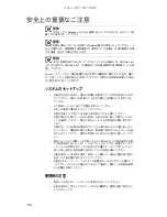 Preview for 129 page of Gateway MT6228j (Japanese) Reference Manual