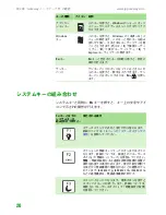 Предварительный просмотр 23 страницы Gateway MX6134j Hardware Reference Manual