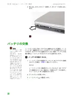 Preview for 35 page of Gateway MX6134j (Japanese) Hardware Reference Manual