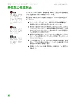 Preview for 39 page of Gateway MX6134j (Japanese) Hardware Reference Manual