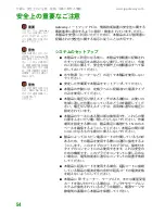 Preview for 57 page of Gateway MX6134j (Japanese) Hardware Reference Manual