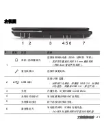 Предварительный просмотр 611 страницы Gateway NE71B User Manual