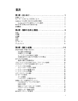 Предварительный просмотр 2 страницы Gateway P-6801m (Japanese) Reference Manual