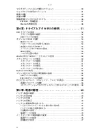 Предварительный просмотр 3 страницы Gateway P-6801m (Japanese) Reference Manual