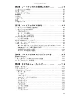 Предварительный просмотр 4 страницы Gateway P-6801m (Japanese) Reference Manual