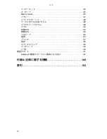 Предварительный просмотр 5 страницы Gateway P-6801m (Japanese) Reference Manual