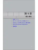 Предварительный просмотр 6 страницы Gateway P-6801m (Japanese) Reference Manual