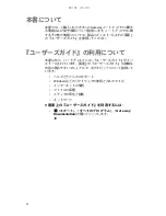 Предварительный просмотр 7 страницы Gateway P-6801m (Japanese) Reference Manual