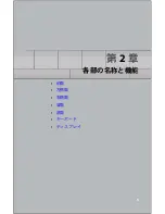 Предварительный просмотр 10 страницы Gateway P-6801m (Japanese) Reference Manual