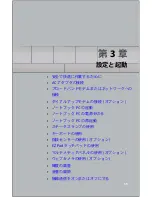 Предварительный просмотр 20 страницы Gateway P-6801m (Japanese) Reference Manual