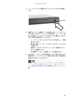 Предварительный просмотр 24 страницы Gateway P-6801m (Japanese) Reference Manual