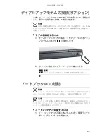 Предварительный просмотр 26 страницы Gateway P-6801m (Japanese) Reference Manual