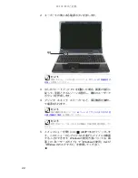 Предварительный просмотр 27 страницы Gateway P-6801m (Japanese) Reference Manual