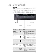 Предварительный просмотр 30 страницы Gateway P-6801m (Japanese) Reference Manual