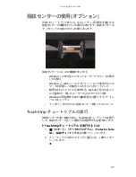 Предварительный просмотр 36 страницы Gateway P-6801m (Japanese) Reference Manual