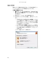 Предварительный просмотр 37 страницы Gateway P-6801m (Japanese) Reference Manual