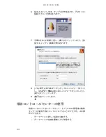 Предварительный просмотр 39 страницы Gateway P-6801m (Japanese) Reference Manual