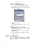 Предварительный просмотр 41 страницы Gateway P-6801m (Japanese) Reference Manual