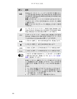 Предварительный просмотр 45 страницы Gateway P-6801m (Japanese) Reference Manual