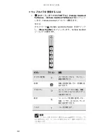 Предварительный просмотр 47 страницы Gateway P-6801m (Japanese) Reference Manual