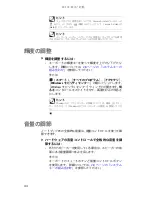 Предварительный просмотр 49 страницы Gateway P-6801m (Japanese) Reference Manual