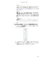 Предварительный просмотр 50 страницы Gateway P-6801m (Japanese) Reference Manual