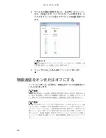 Предварительный просмотр 51 страницы Gateway P-6801m (Japanese) Reference Manual