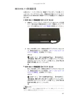 Предварительный просмотр 52 страницы Gateway P-6801m (Japanese) Reference Manual