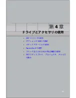 Предварительный просмотр 56 страницы Gateway P-6801m (Japanese) Reference Manual