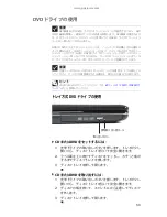 Предварительный просмотр 58 страницы Gateway P-6801m (Japanese) Reference Manual