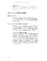 Предварительный просмотр 59 страницы Gateway P-6801m (Japanese) Reference Manual