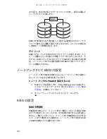 Предварительный просмотр 61 страницы Gateway P-6801m (Japanese) Reference Manual