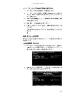 Предварительный просмотр 62 страницы Gateway P-6801m (Japanese) Reference Manual