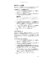 Предварительный просмотр 64 страницы Gateway P-6801m (Japanese) Reference Manual