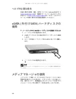 Предварительный просмотр 65 страницы Gateway P-6801m (Japanese) Reference Manual