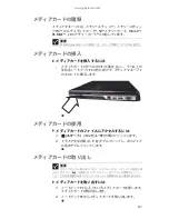 Предварительный просмотр 66 страницы Gateway P-6801m (Japanese) Reference Manual