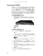 Предварительный просмотр 67 страницы Gateway P-6801m (Japanese) Reference Manual